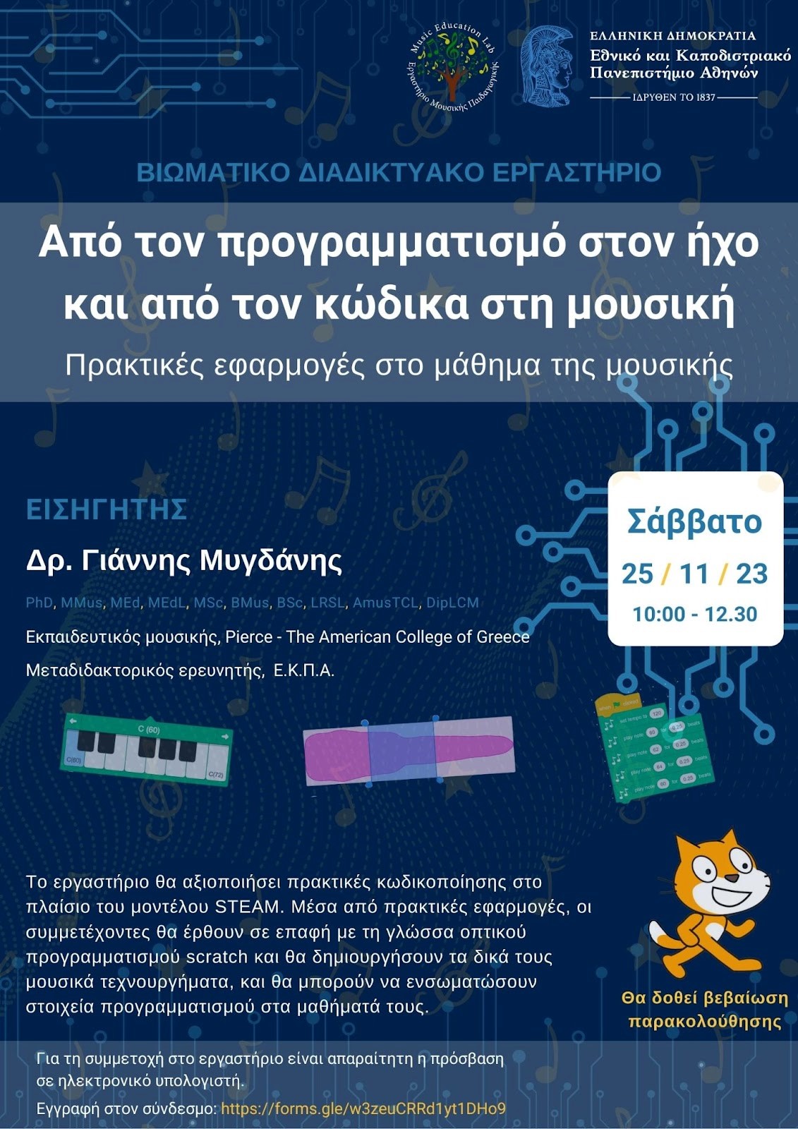 Online experiential workshop with Dr Yannis Mygdanis