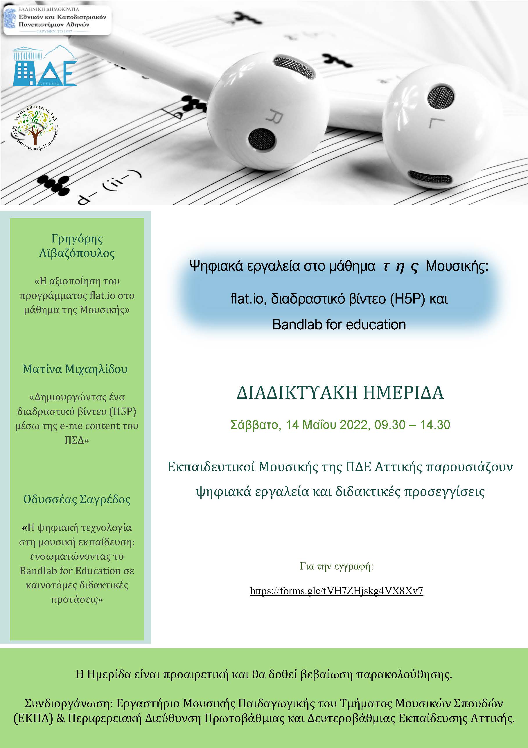 Online study day: Digital tools in the music classroom