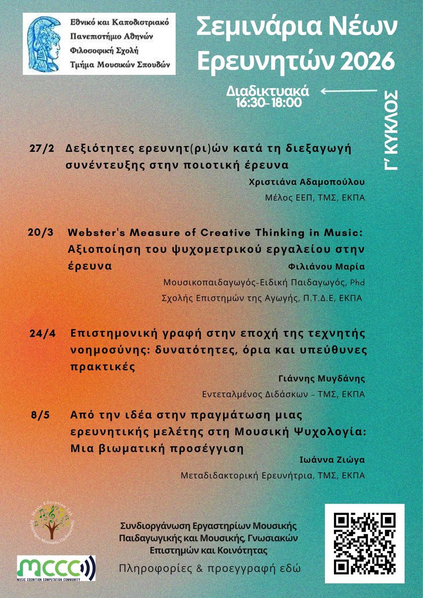 Young Researchers Seminars – Cycle III (2025–2026)